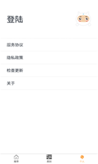 猫咪睡前小故事