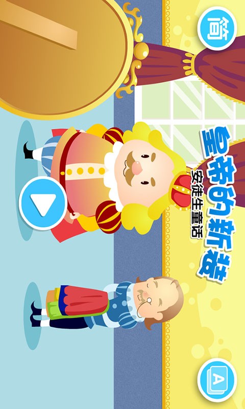 丹麦经典童话故事