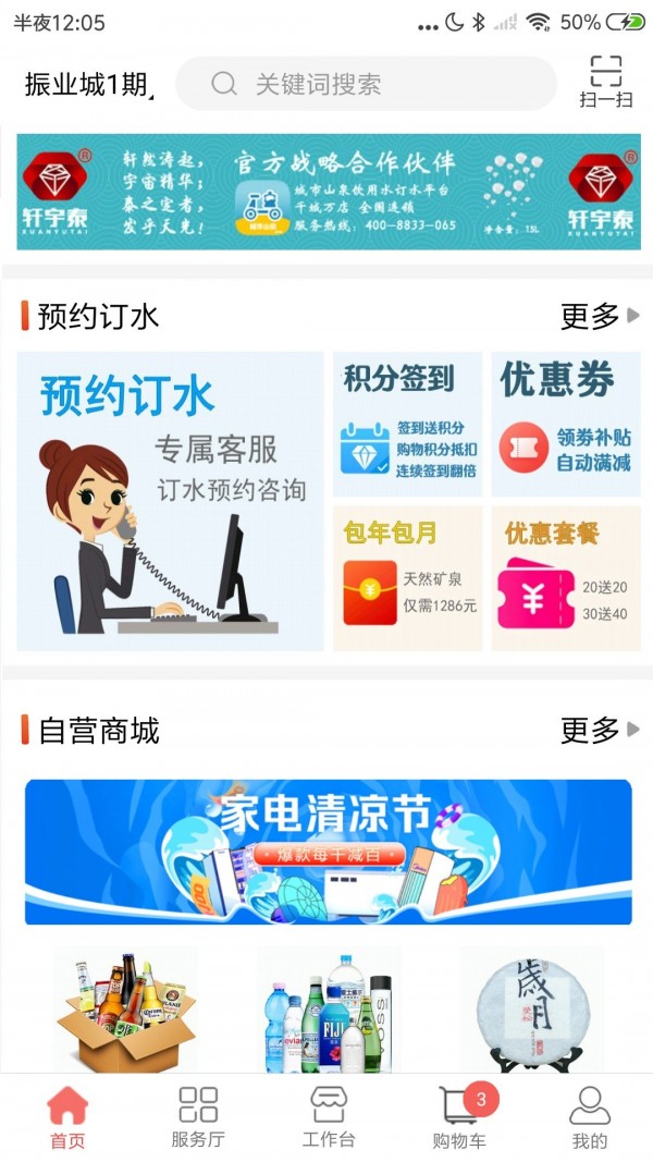 轩宇泰连锁