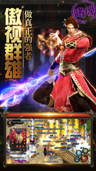 安锋逐鹿沙城手游