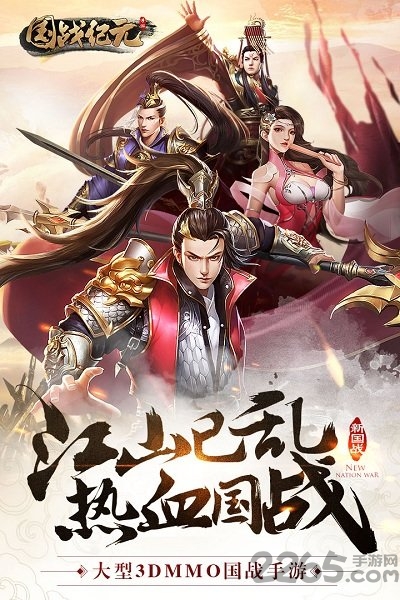 国战纪元手游安锋版