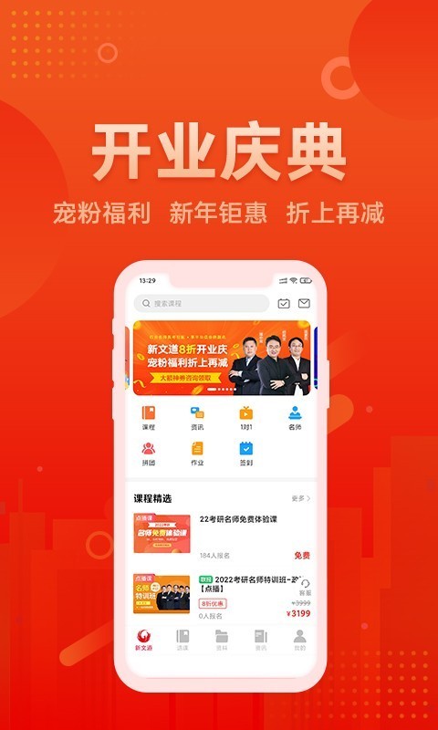 新文道教育 新文道教育