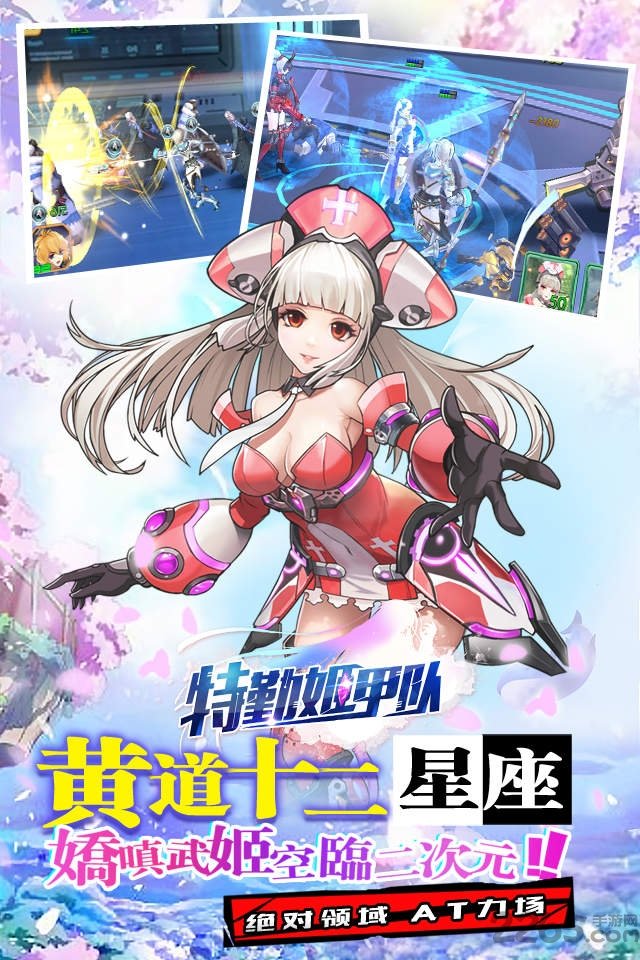特勤姬甲队安锋官方版下载