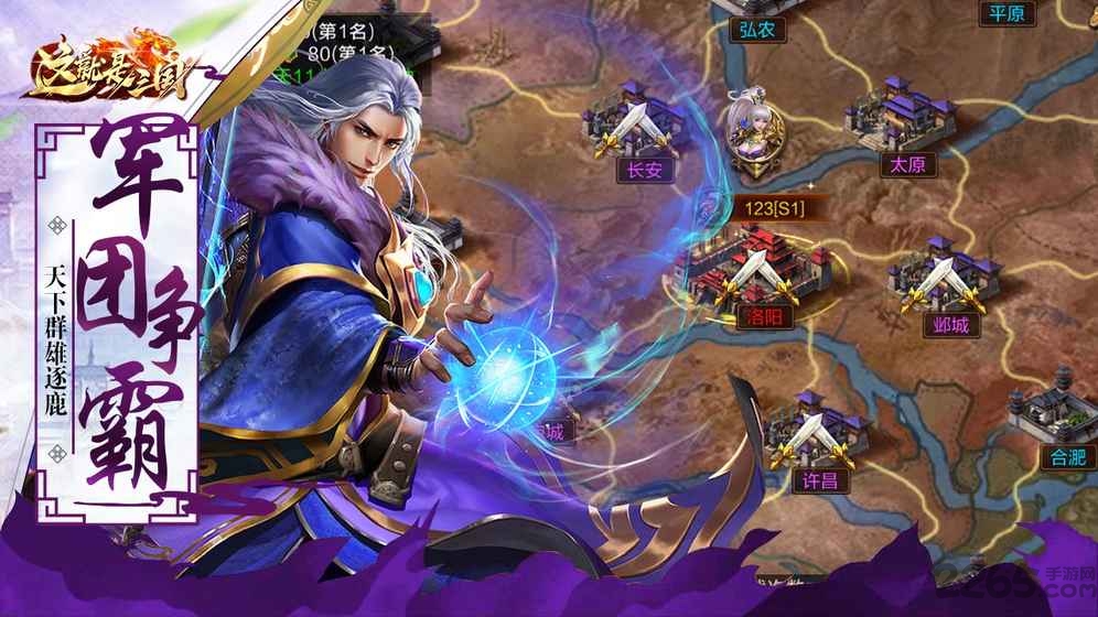 这就是三国安锋版