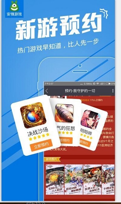 安锋手游平台 安锋手游平台