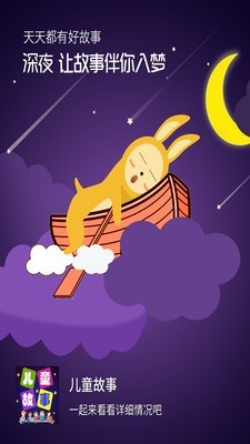 小顽童儿童故事