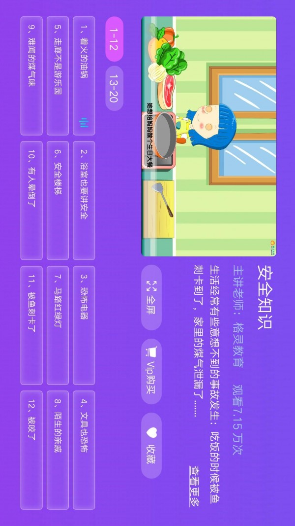 儿童故事城堡 儿童故事城堡