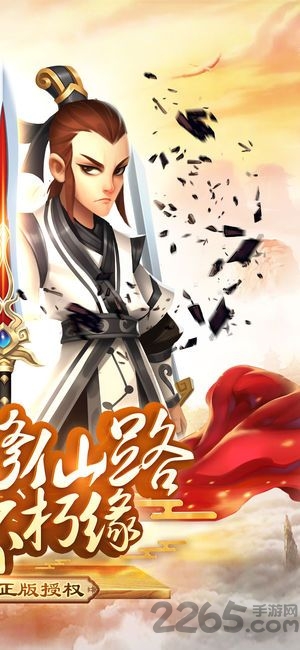苍穹传手游安锋版