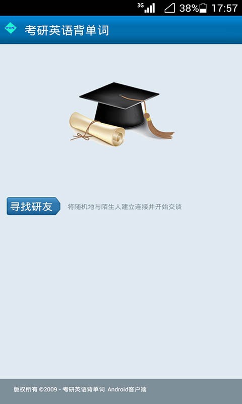 考研英语背词汇