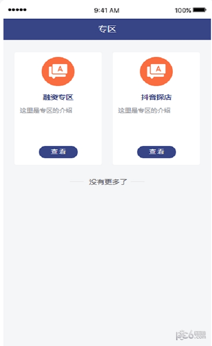 商业伯乐