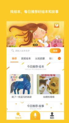 来豆故事 来豆故事