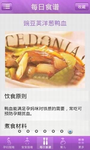 39孕期宝宝app下载