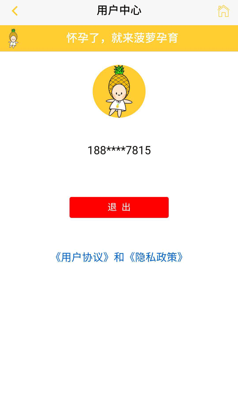 怀孕建档