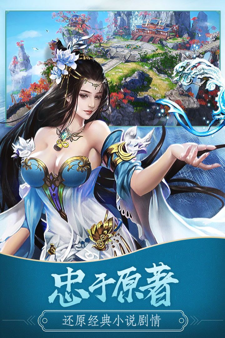 凡人修仙传2无上仙界