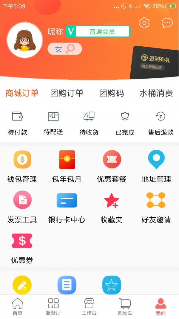 轩宇泰连锁