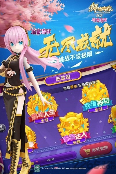 舞动青春手游安锋版
