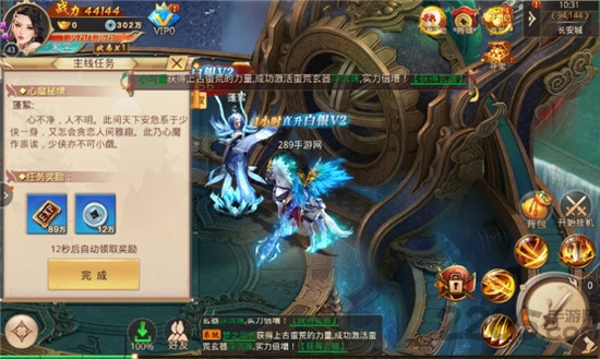 凡人修仙传之叱咤仙界游戏下载
