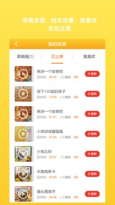 来豆故事 来豆故事