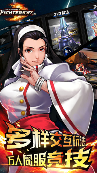 拳皇97ol安锋版