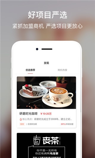 合加盟