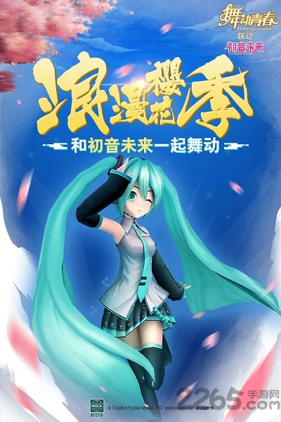 舞动青春安峰客户端
