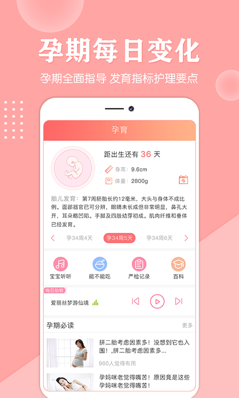 妈妈亲宝宝