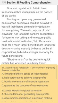 考研英语真题库