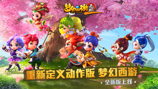 安锋梦幻西游无双版手游