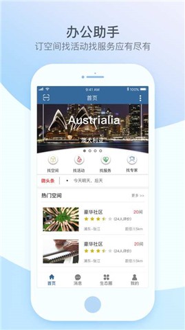 合创社app下载