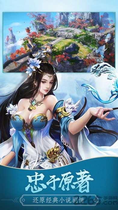 凡人修仙传2仙界篇