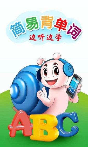 简易背单词(六级考研)