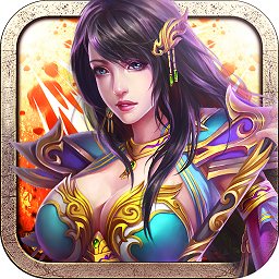 安锋逐鹿沙城手游 v2.4.0 安卓版