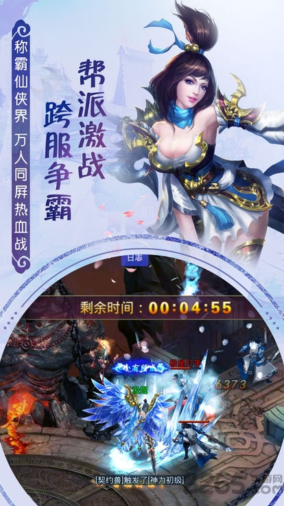 云上仙缘奇遇天下版
