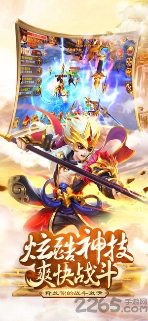 苍穹传手游安锋版