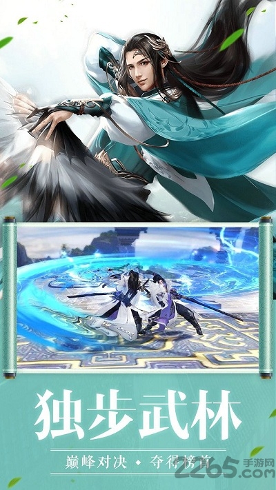 剑逆破苍穹手游