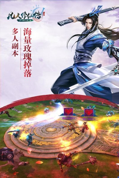 凡人修仙传大灰狼下载