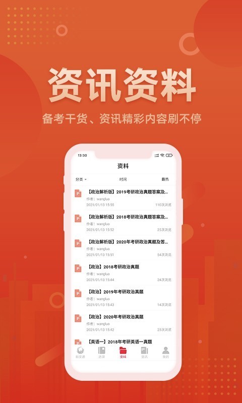新文道教育 新文道教育