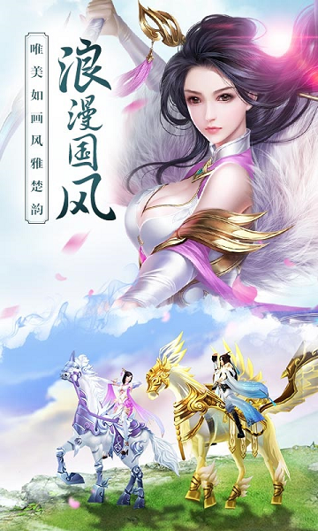 安锋版思美人手游