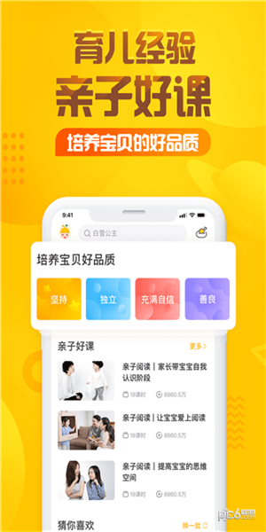365夜故事 我想去看海