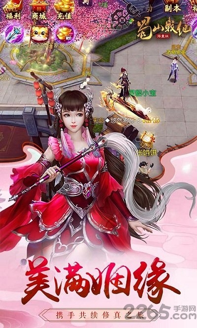 蜀山战纪手游安锋版