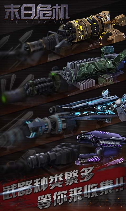 安锋末日危机手游 安锋末日危机手游