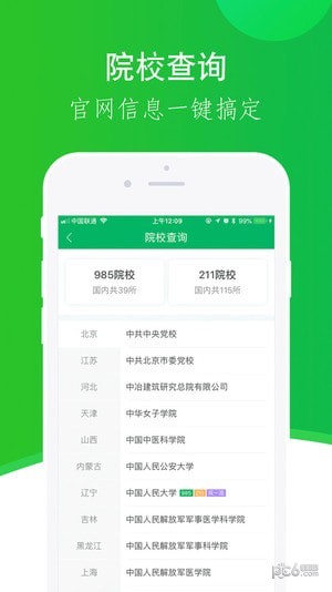 小考研app下载