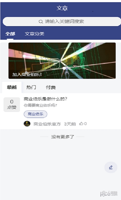 商业伯乐