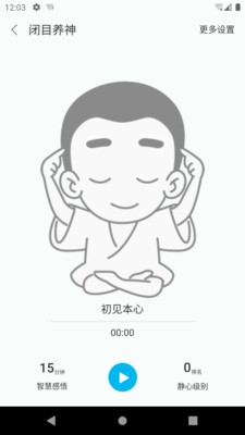 智慧之道 智慧之道