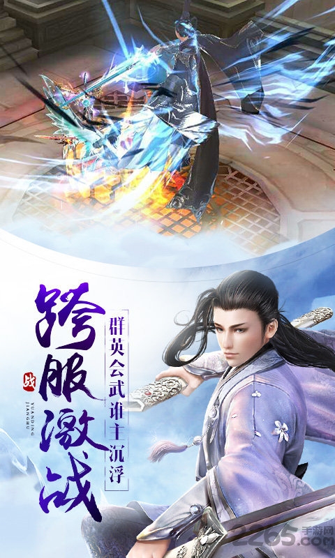 仙魔劫安锋版下载