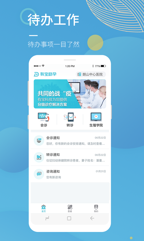 有宝助孕 有宝助孕