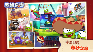 奥姆乐园app下载