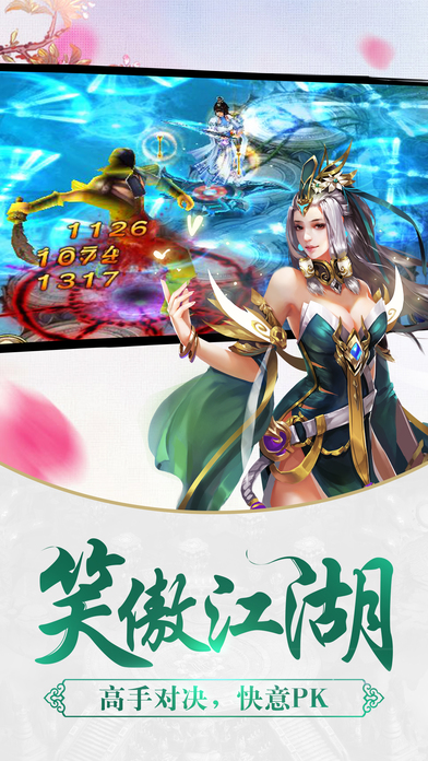 剑侠逍遥oppo版