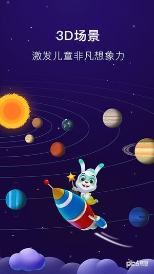 聪明兔多多app下载