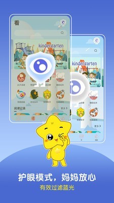 星宝故事绘本儿歌